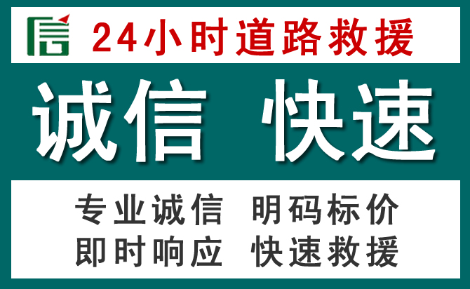 铁岭县汽车救援送油