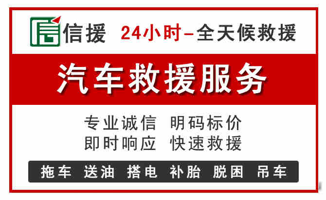 铁岭县中途汽车送机油
