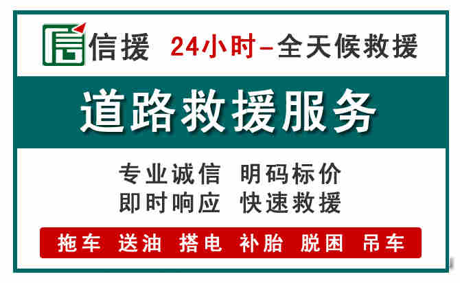 铁岭县汽车送油救援 (1).jpg 铁岭县汽车送油救援 (1).jpg