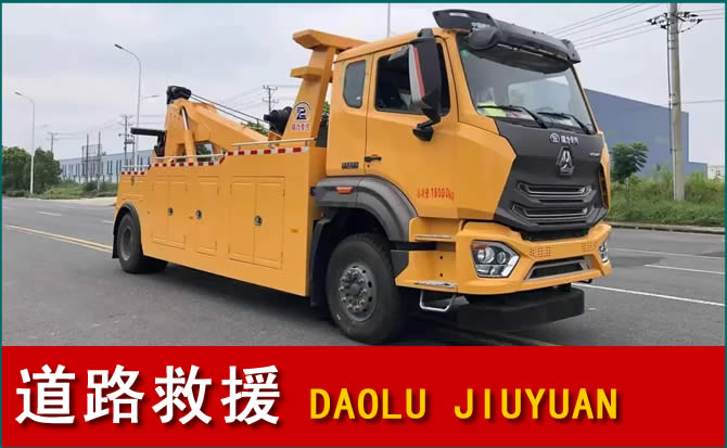 铁岭县道路救援汽车送水