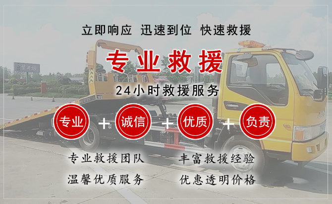 铁岭县汽车中途送油救援电话 铁岭县汽车中途送油救援电话